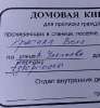 Сдам дом в Сочи, Хостинский, Краснодарский край жилой район Хоста ул. Глазунова 2к1, 70 м², 17 соток
