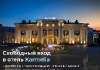 Сдам 3-комнатную квартиру в Сочи, Хостинский, Краснодарский край Курортный пр-т 93, 120 м²